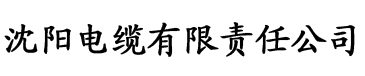 草莓香蕉短视频电缆厂logo